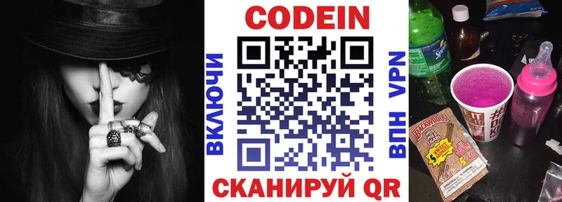 маркетплейс Telegram  Салават  Кодеин напиток Lean (лин) 